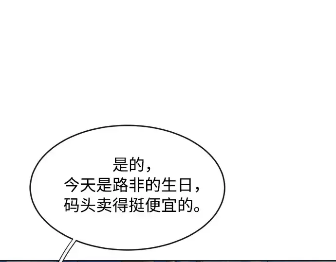 漫画《超人的时代》第7话第13张图