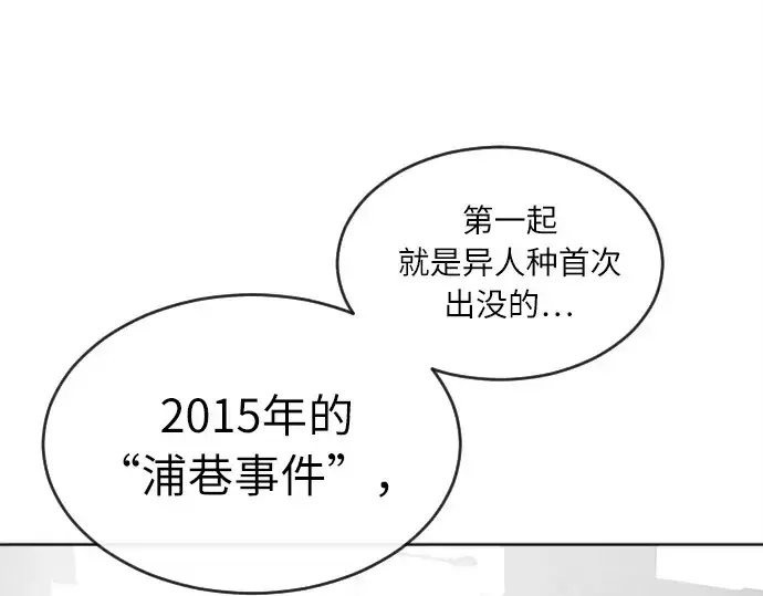 漫画《超人的时代》第7话第130张图