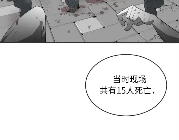 漫画《超人的时代》第7话第132张图