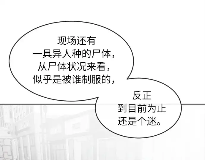 漫画《超人的时代》第7话第133张图