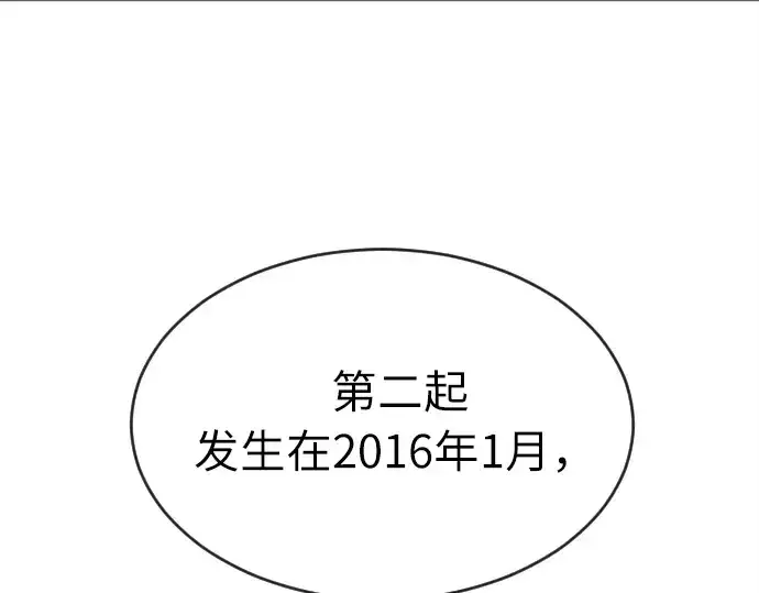 漫画《超人的时代》第7话第135张图