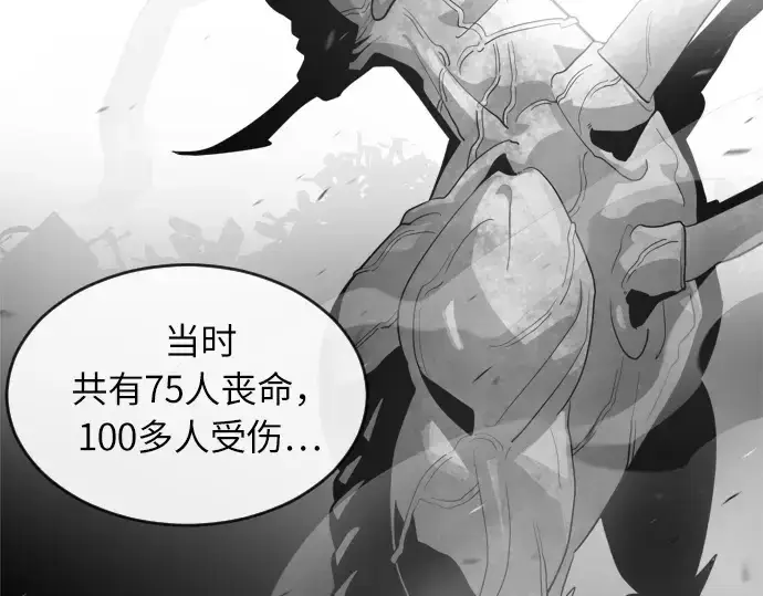 漫画《超人的时代》第7话第137张图