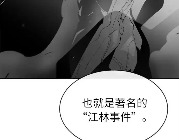 漫画《超人的时代》第7话第138张图