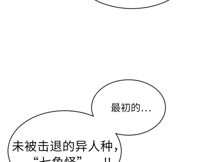 漫画《超人的时代》第7话第139张图