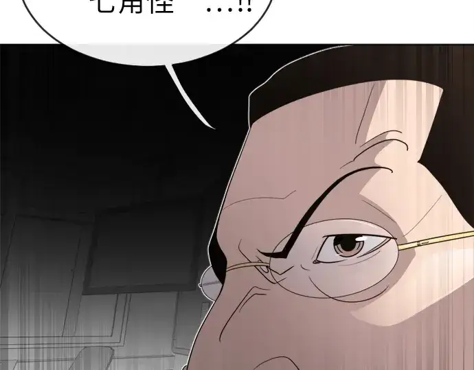 漫画《超人的时代》第7话第140张图