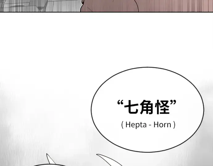 漫画《超人的时代》第7话第141张图