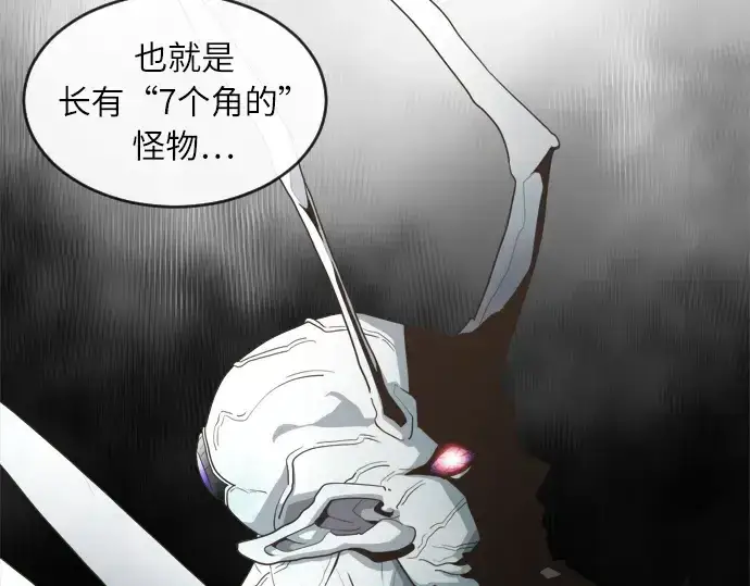 漫画《超人的时代》第7话第142张图