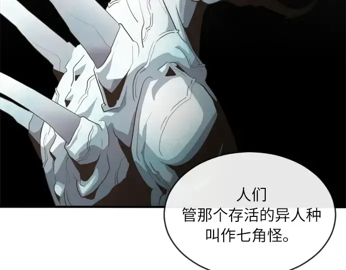 漫画《超人的时代》第7话第143张图