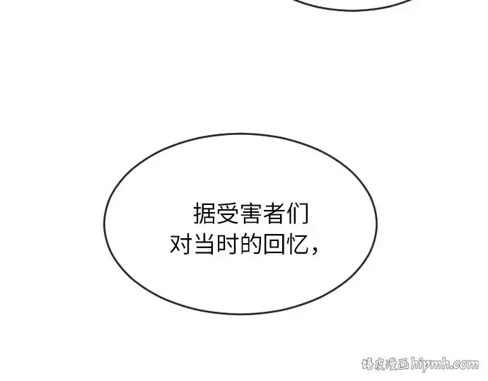漫画《超人的时代》第7话第144张图
