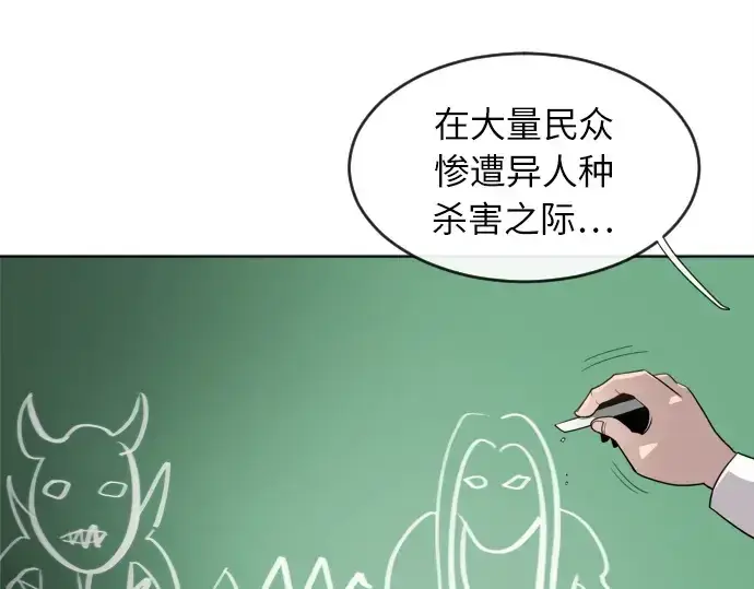 漫画《超人的时代》第7话第145张图