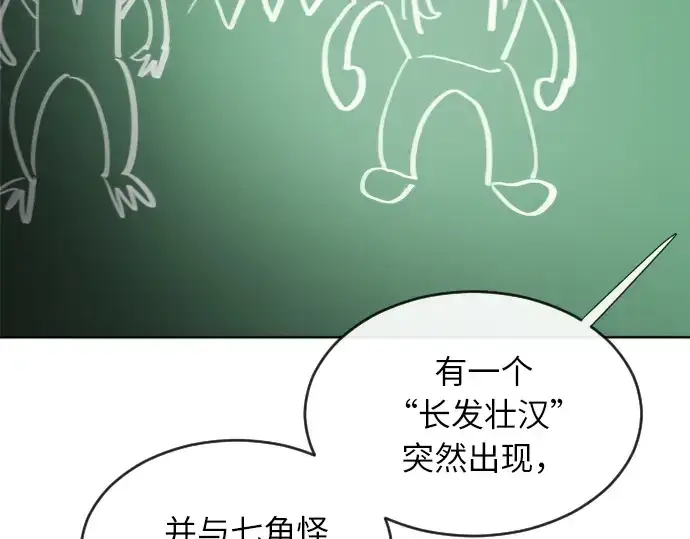 漫画《超人的时代》第7话第146张图