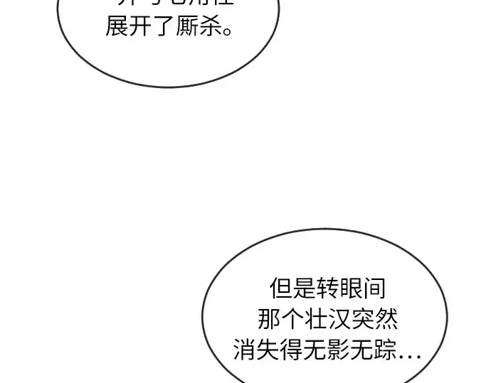 漫画《超人的时代》第7话第147张图
