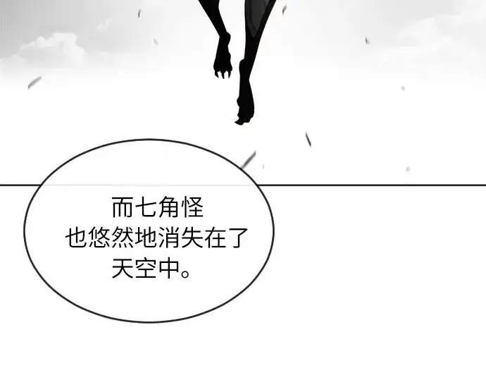 漫画《超人的时代》第7话第149张图