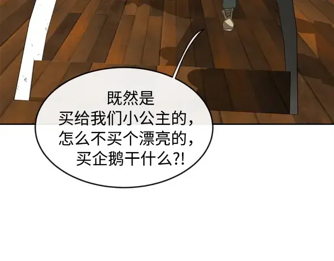漫画《超人的时代》第7话第15张图
