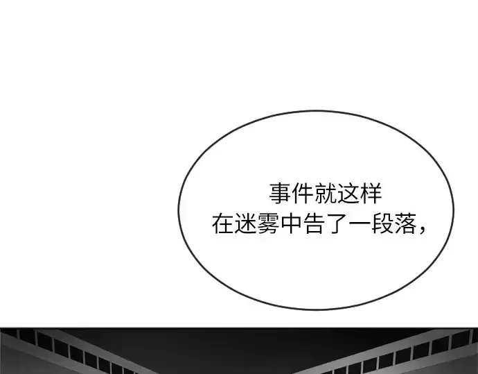 漫画《超人的时代》第7话第150张图