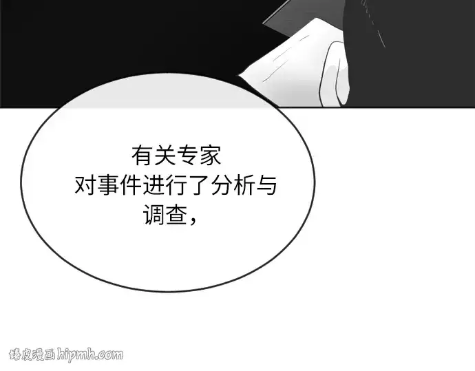 漫画《超人的时代》第7话第152张图