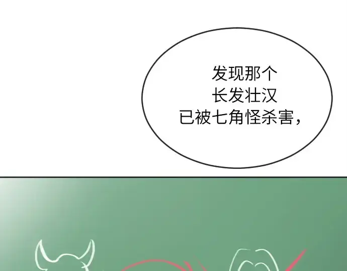 漫画《超人的时代》第7话第153张图