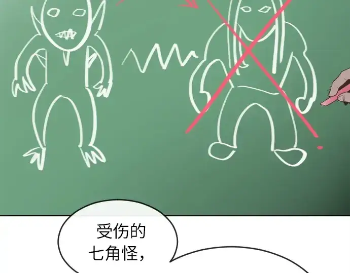 漫画《超人的时代》第7话第154张图