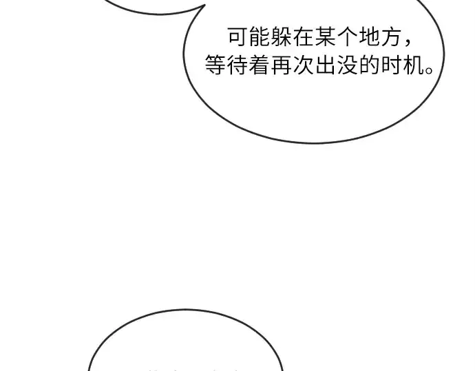 漫画《超人的时代》第7话第155张图