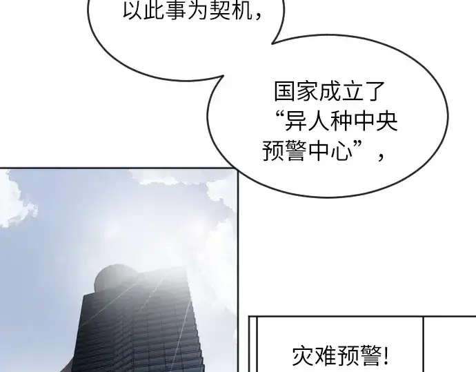 漫画《超人的时代》第7话第156张图