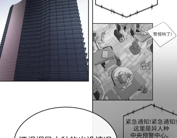 漫画《超人的时代》第7话第157张图