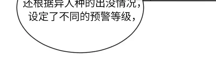 漫画《超人的时代》第7话第158张图