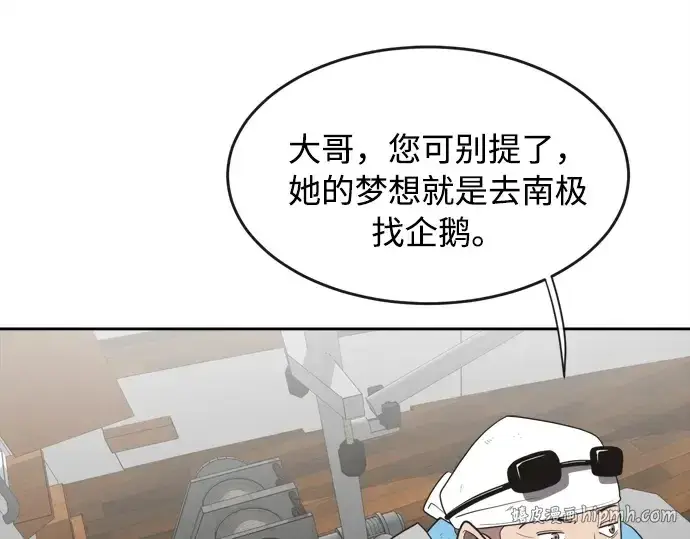 漫画《超人的时代》第7话第16张图