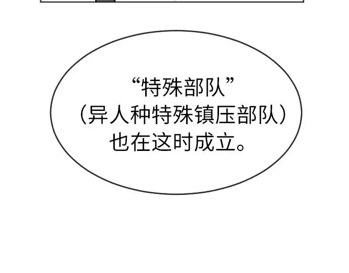 漫画《超人的时代》第7话第161张图