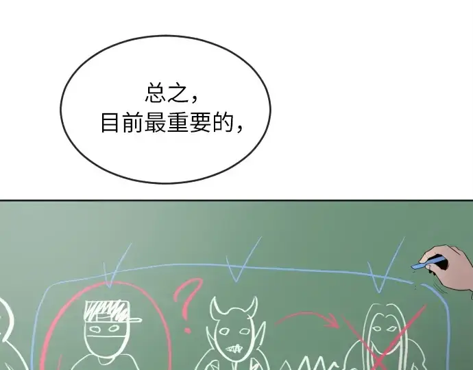 漫画《超人的时代》第7话第162张图