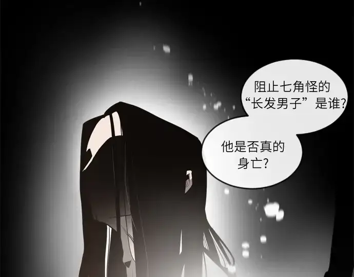 漫画《超人的时代》第7话第164张图