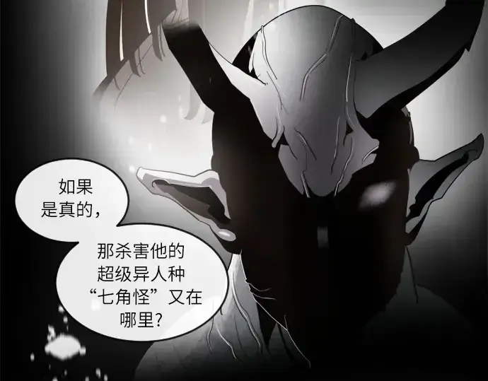 漫画《超人的时代》第7话第165张图