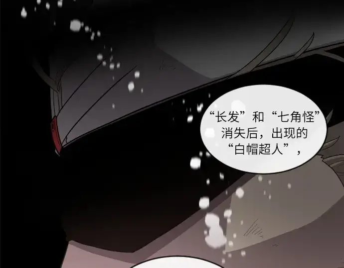 漫画《超人的时代》第7话第166张图