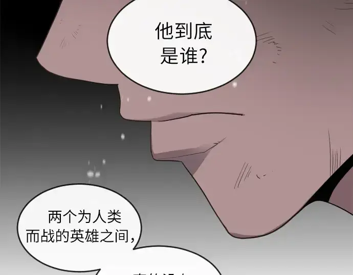 漫画《超人的时代》第7话第167张图