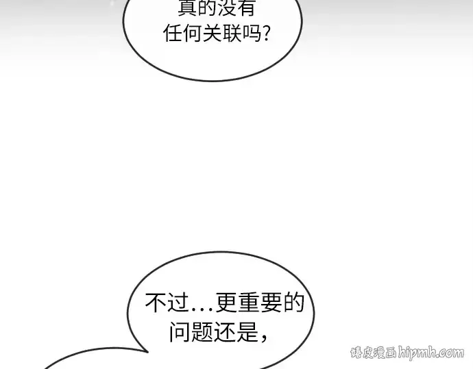 漫画《超人的时代》第7话第168张图