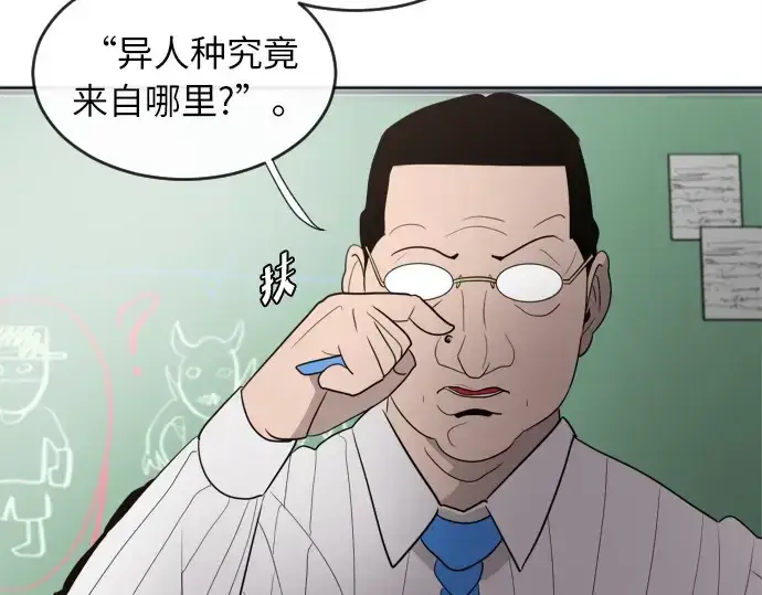 漫画《超人的时代》第7话第169张图
