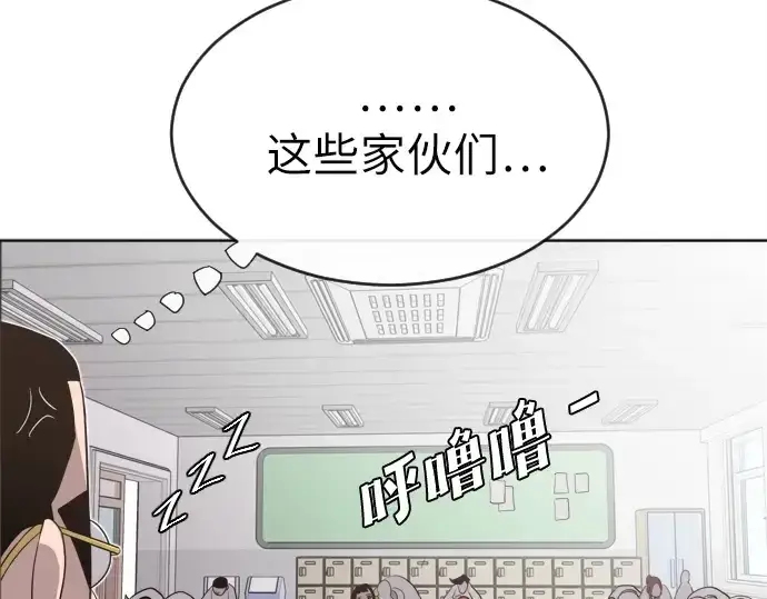 漫画《超人的时代》第7话第172张图