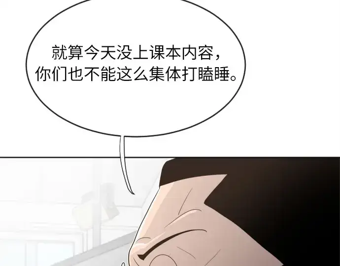 漫画《超人的时代》第7话第177张图