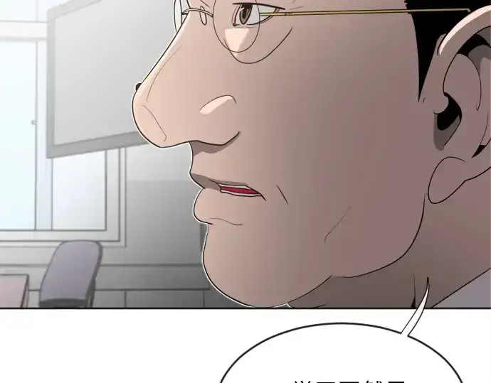 漫画《超人的时代》第7话第178张图