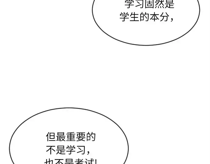 漫画《超人的时代》第7话第179张图