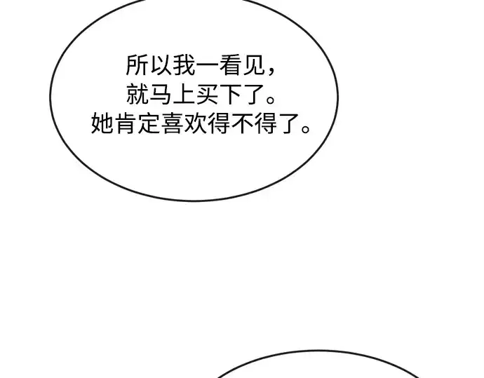漫画《超人的时代》第7话第18张图