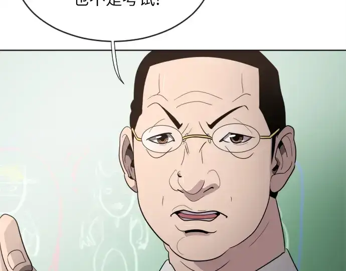 漫画《超人的时代》第7话第180张图