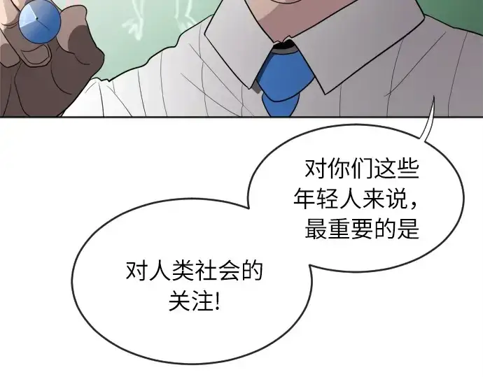 漫画《超人的时代》第7话第181张图