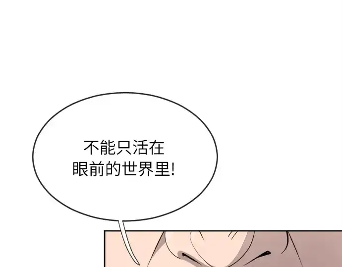 漫画《超人的时代》第7话第182张图