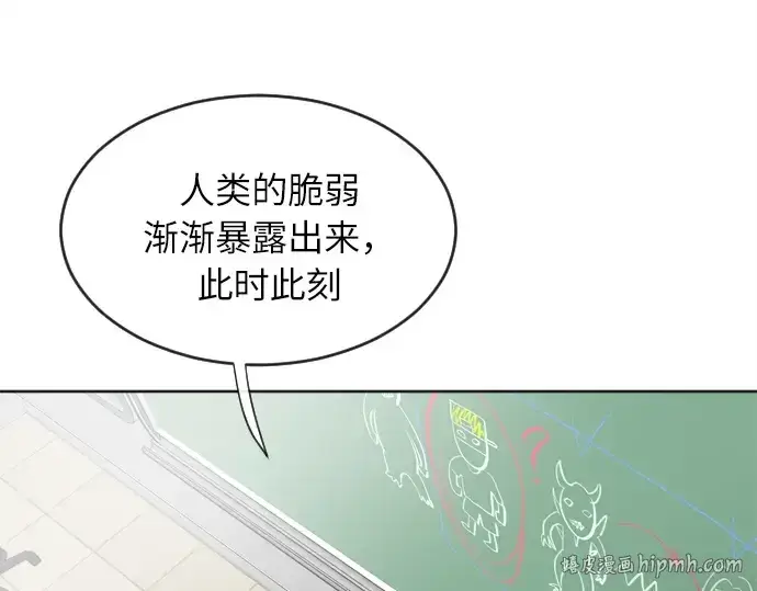 漫画《超人的时代》第7话第184张图