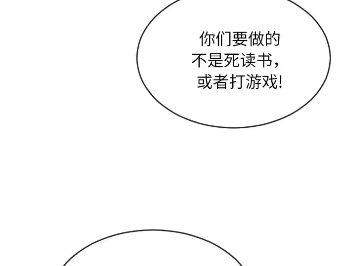 漫画《超人的时代》第7话第186张图