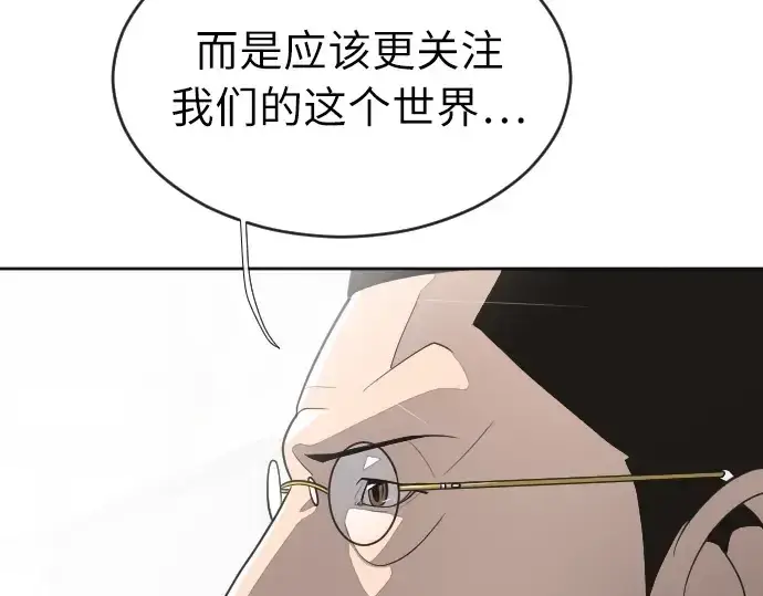漫画《超人的时代》第7话第187张图
