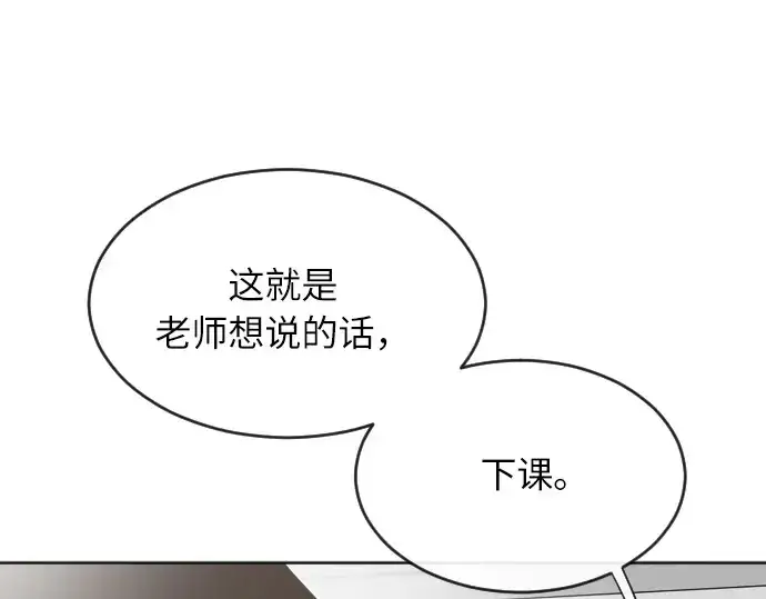 漫画《超人的时代》第7话第189张图