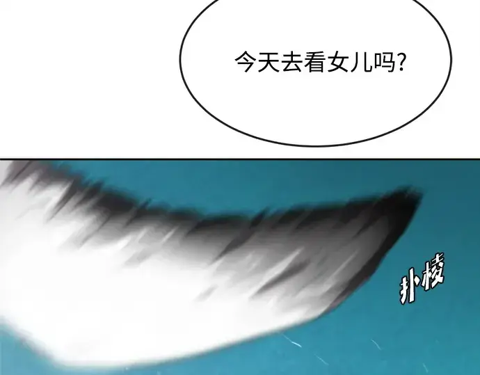 漫画《超人的时代》第7话第19张图