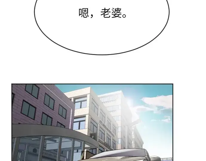 漫画《超人的时代》第7话第195张图