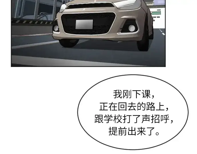 漫画《超人的时代》第7话第196张图